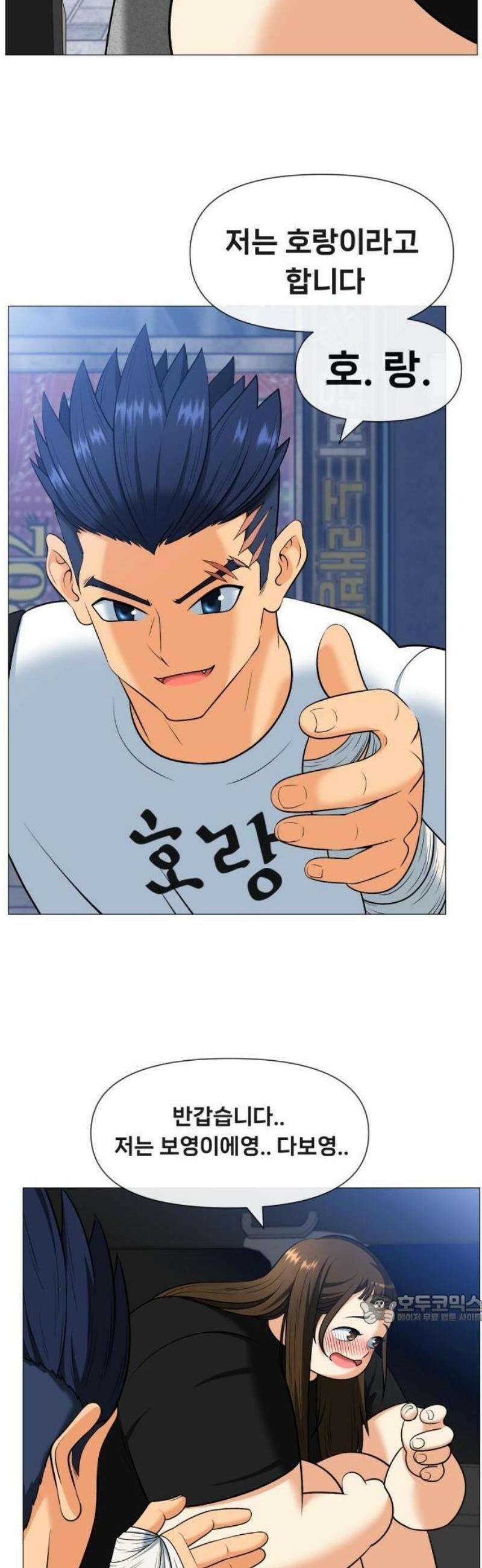 웅녀님이 보우하사 2화_ 마늘 21