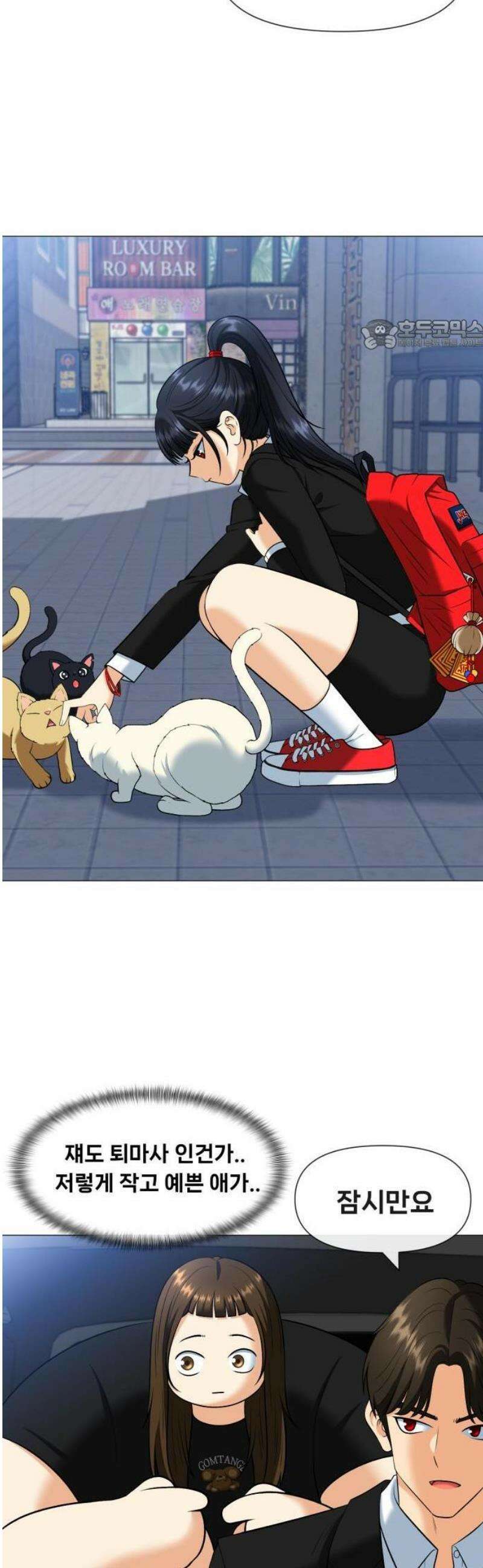 웅녀님이 보우하사 2화_ 마늘 24