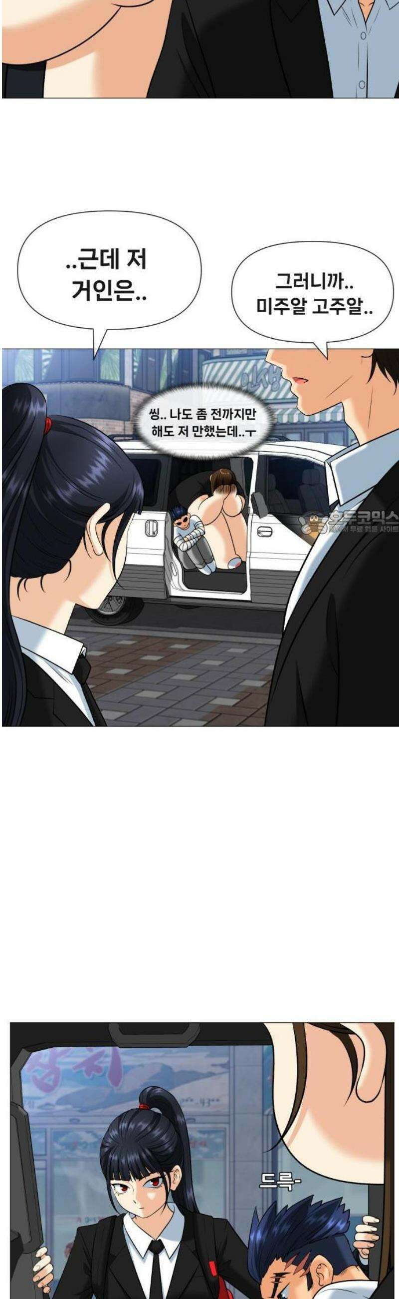 웅녀님이 보우하사 2화_ 마늘 25