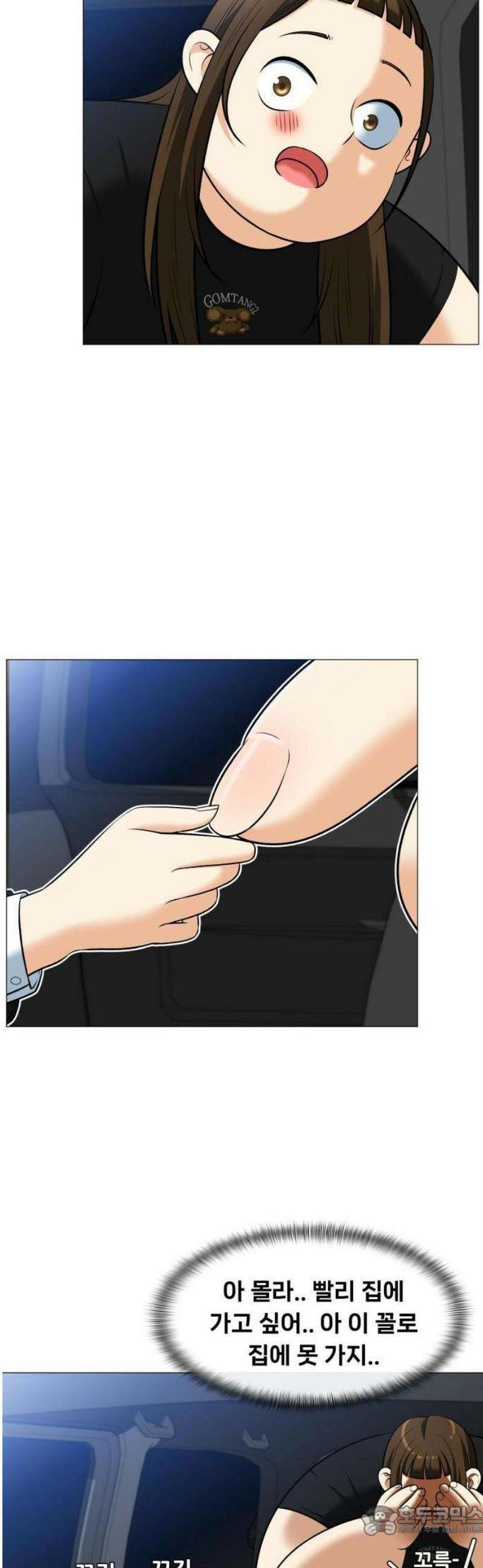 웅녀님이 보우하사 2화_ 마늘 28