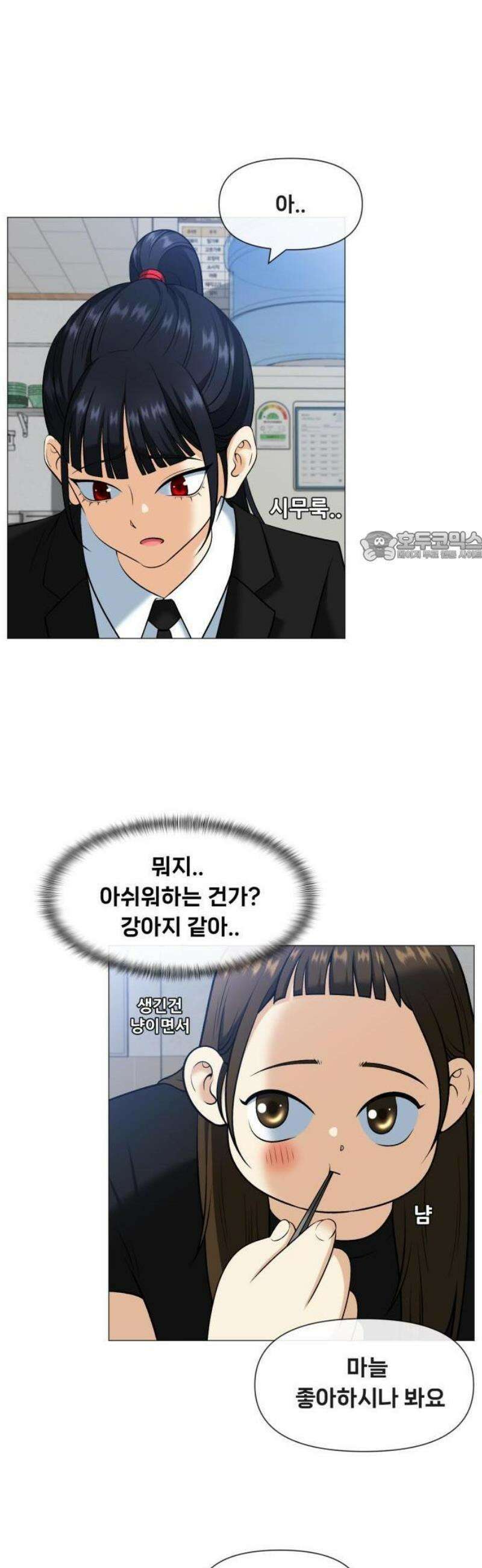 웅녀님이 보우하사 2화_ 마늘 31