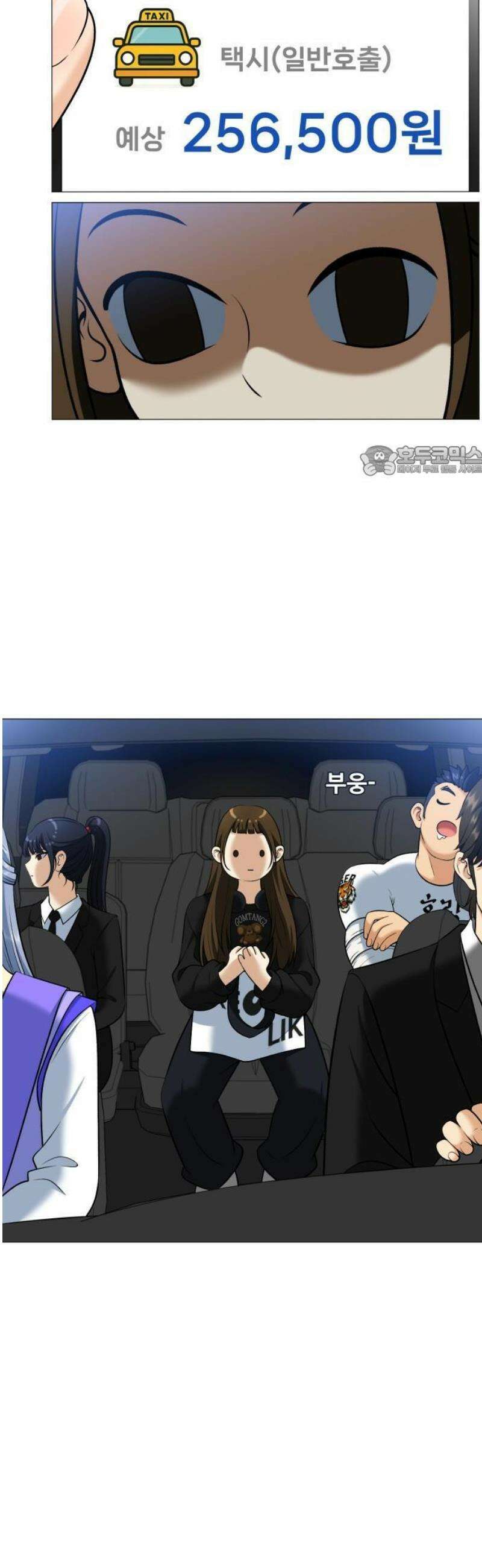 웅녀님이 보우하사 2화_ 마늘 37