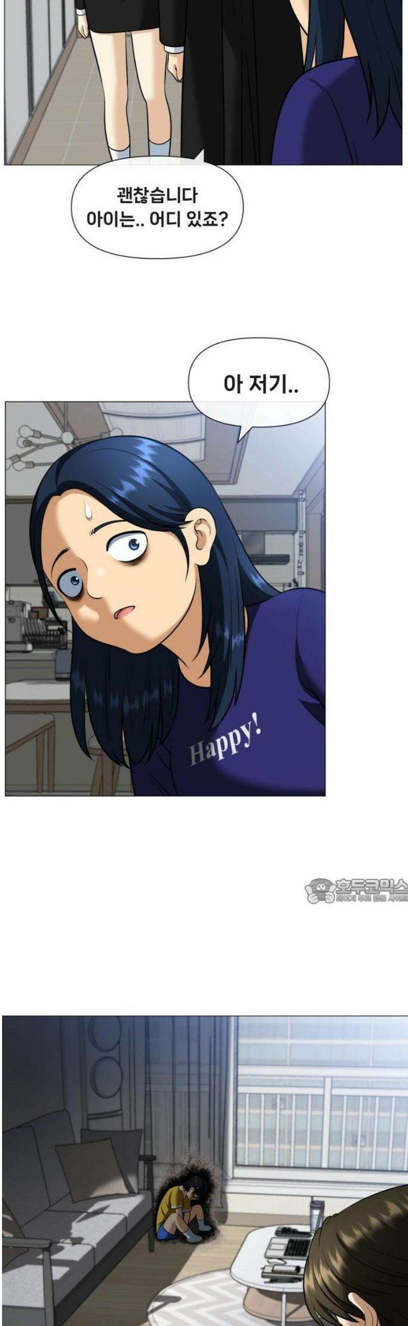웅녀님이 보우하사 2화_ 마늘 39
