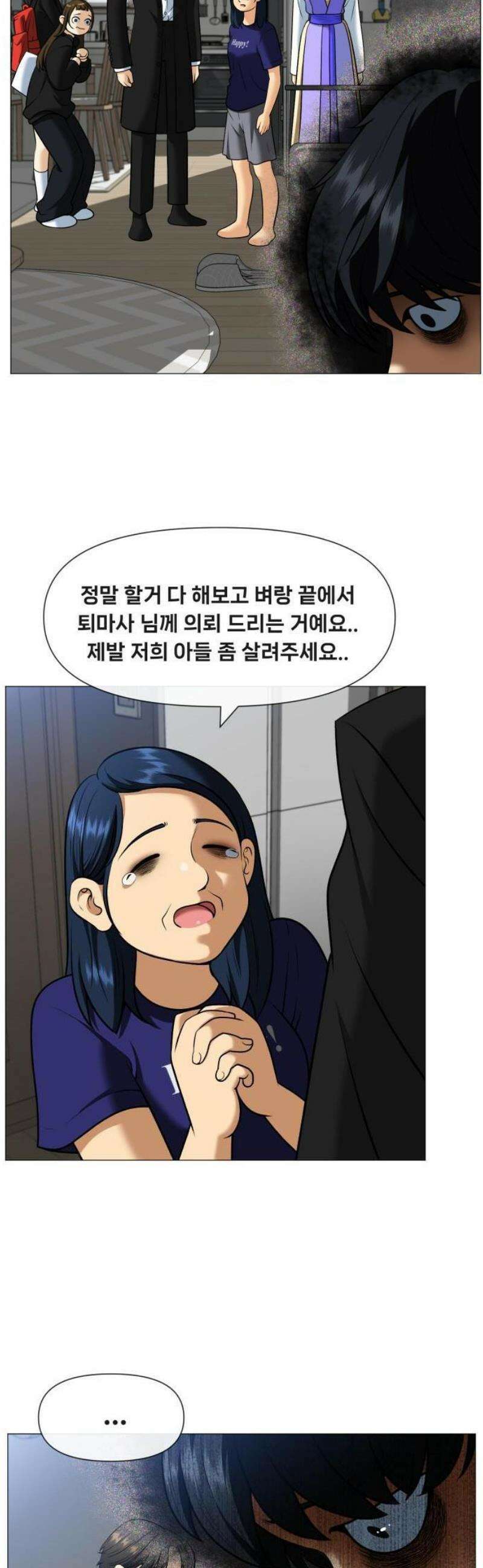 웅녀님이 보우하사 2화_ 마늘 41