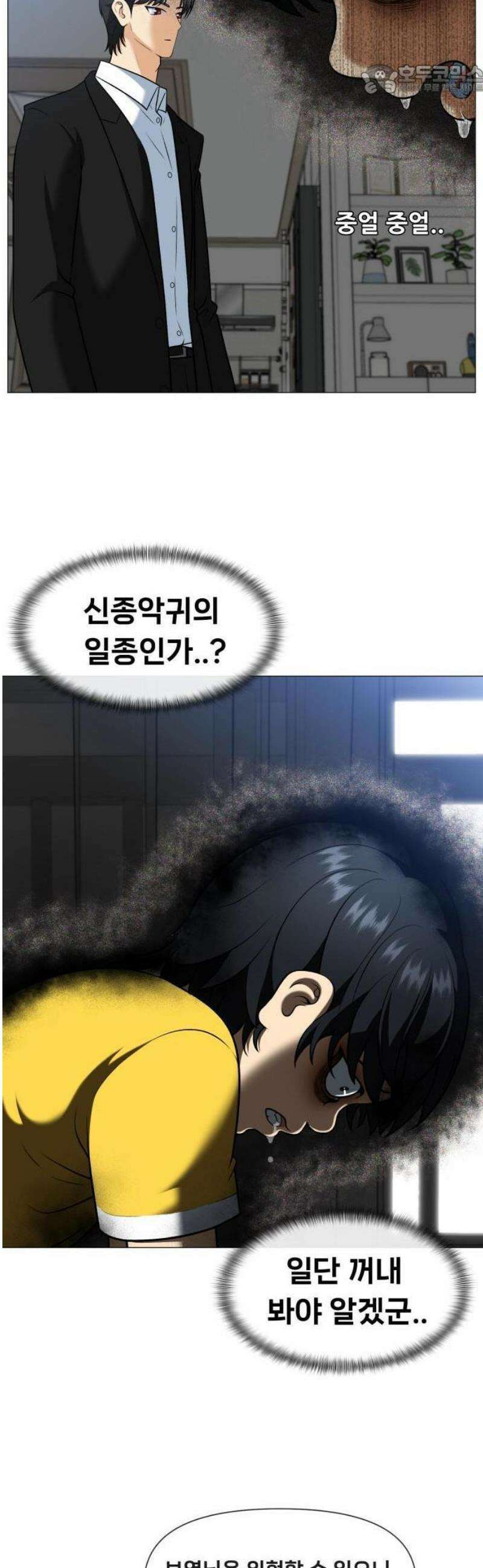 웅녀님이 보우하사 2화_ 마늘 42