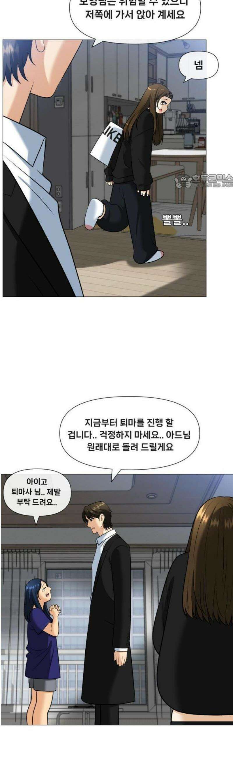 웅녀님이 보우하사 2화_ 마늘 43