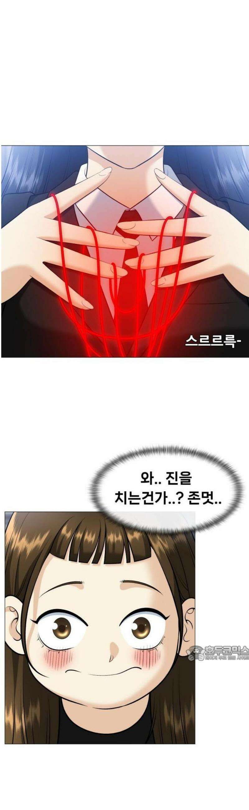 웅녀님이 보우하사 2화_ 마늘 46
