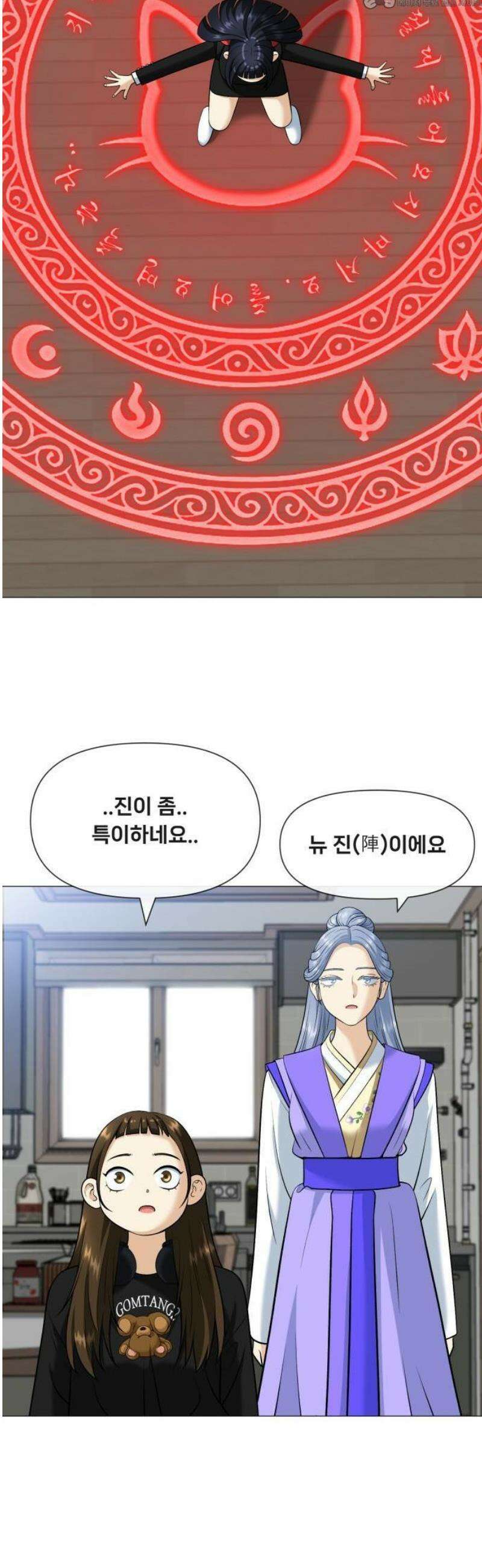 웅녀님이 보우하사 2화_ 마늘 48