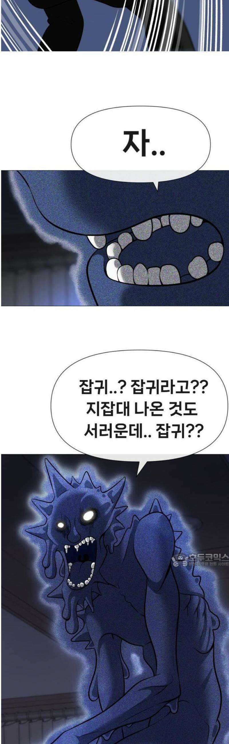 웅녀님이 보우하사 2화_ 마늘 52