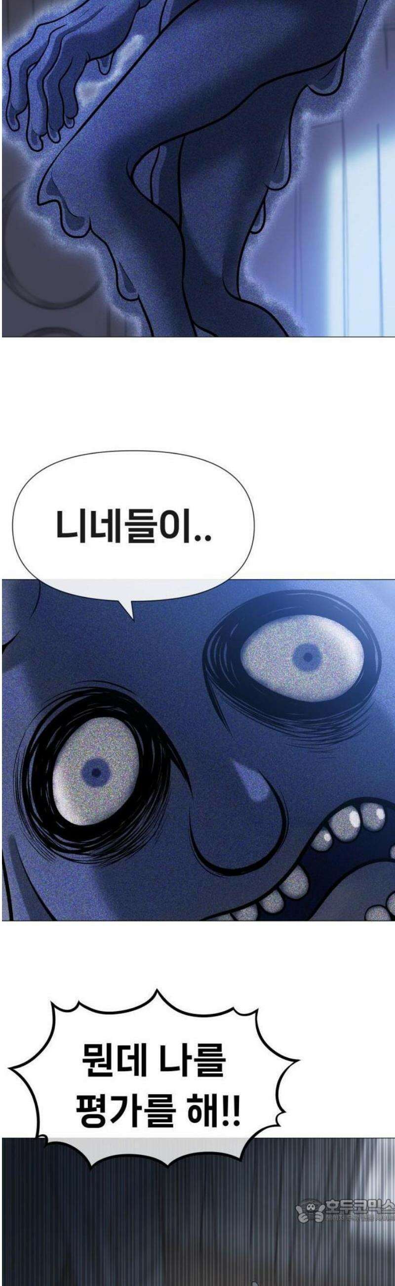 웅녀님이 보우하사 2화_ 마늘 53