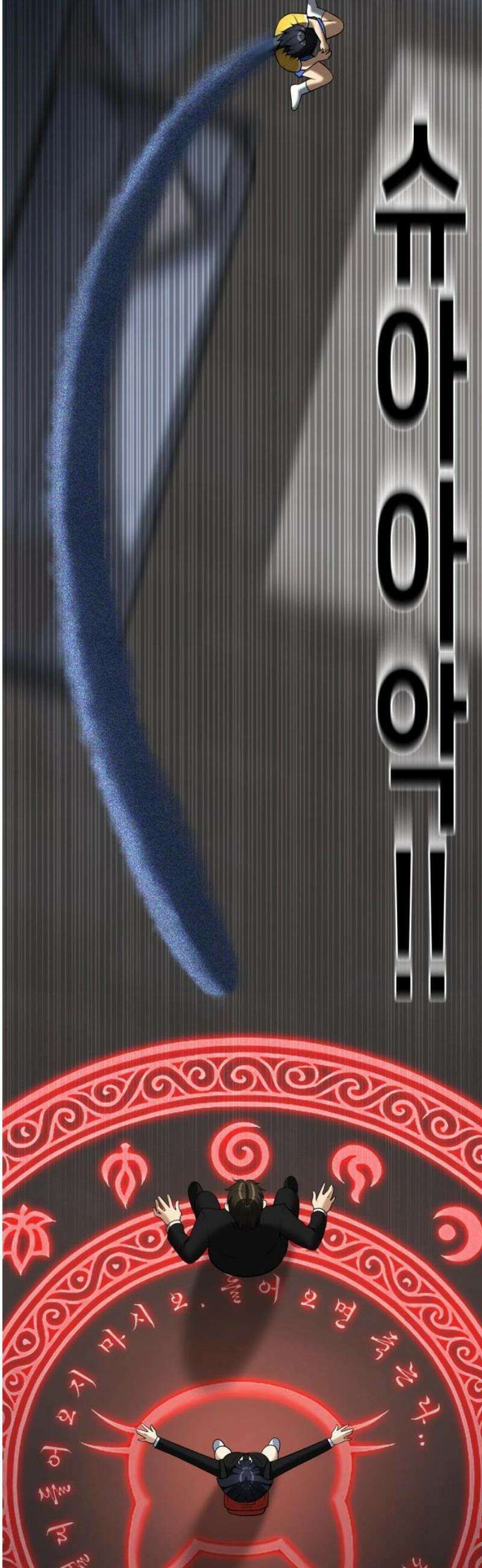 웅녀님이 보우하사 2화_ 마늘 54