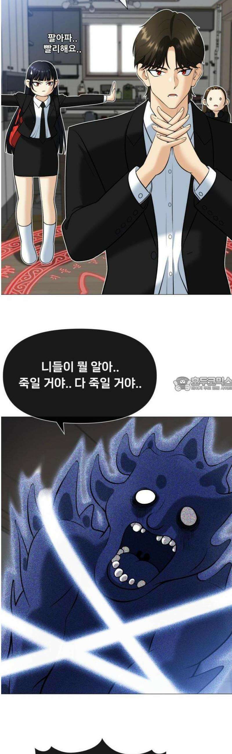 웅녀님이 보우하사 2화_ 마늘 57