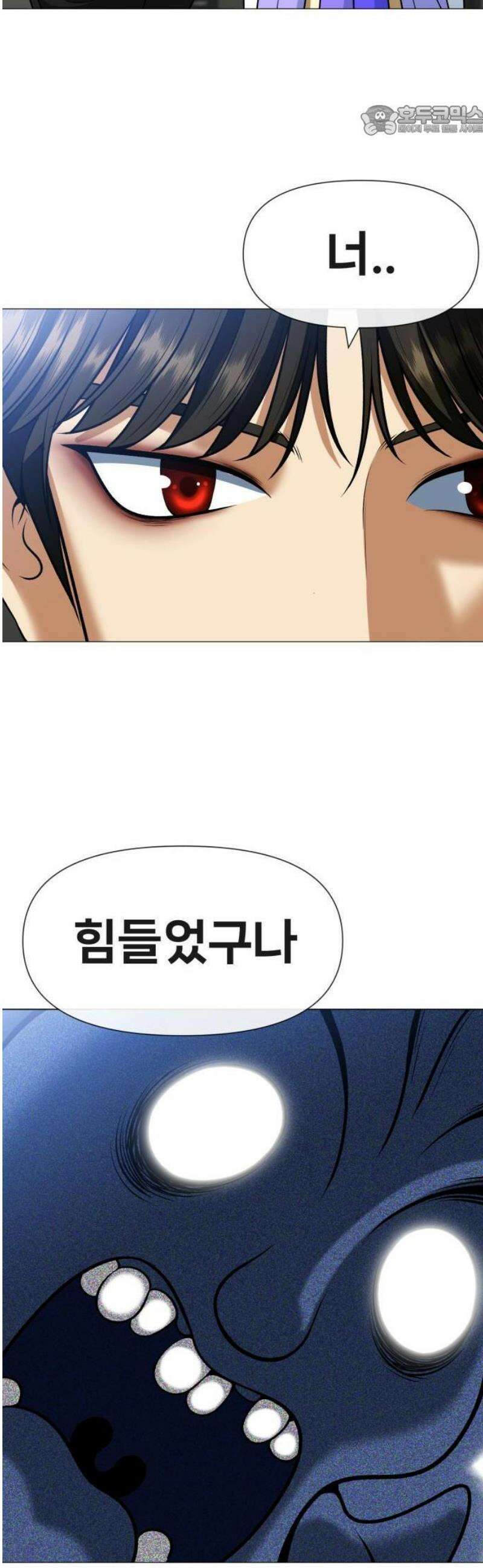웅녀님이 보우하사 2화_ 마늘 61