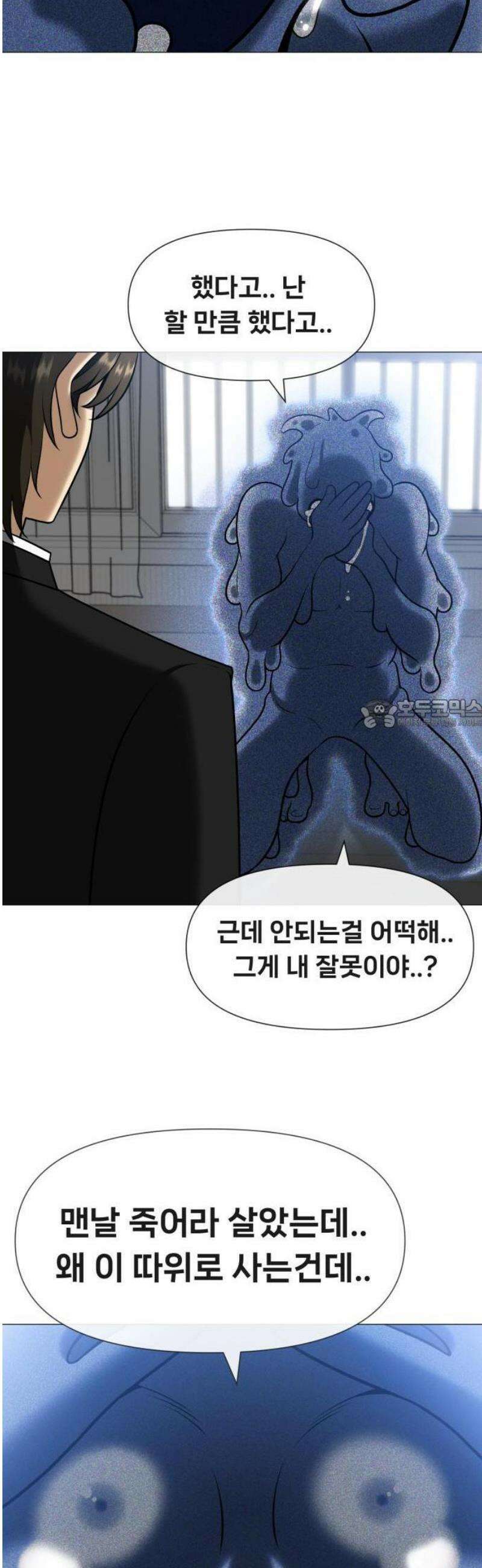 웅녀님이 보우하사 2화_ 마늘 63
