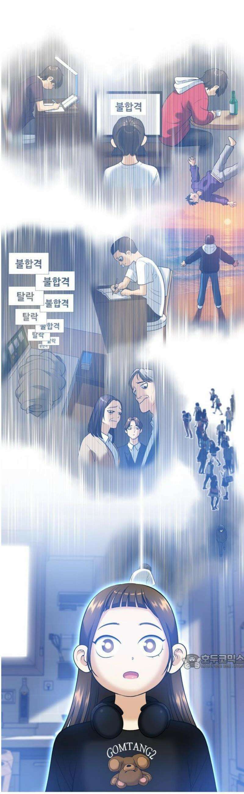 웅녀님이 보우하사 2화_ 마늘 65