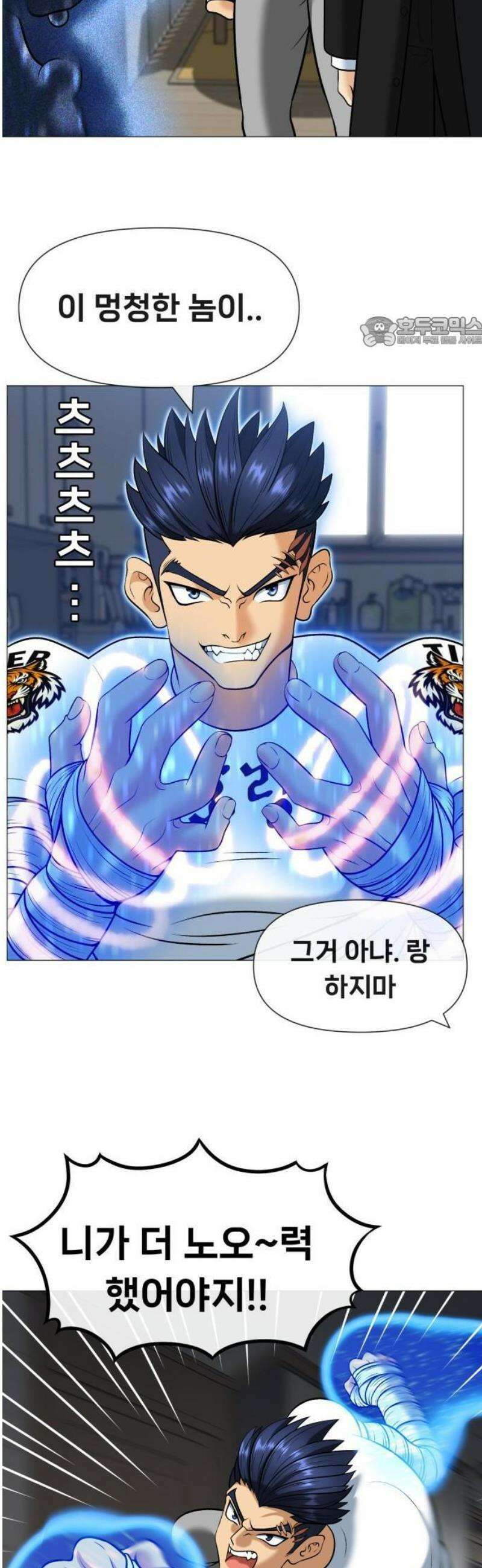 웅녀님이 보우하사 2화_ 마늘 68