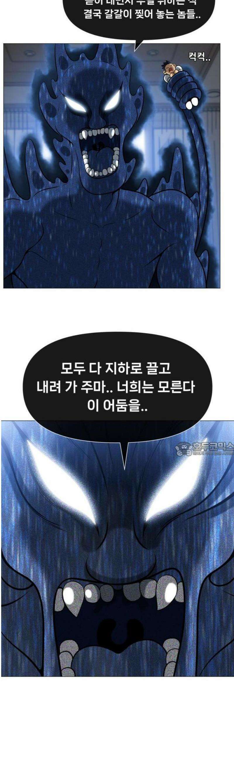 웅녀님이 보우하사 2화_ 마늘 70