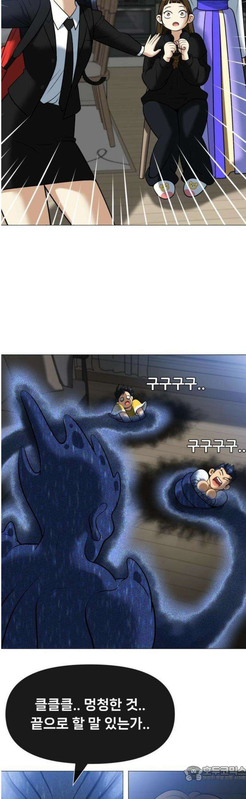웅녀님이 보우하사 2화_ 마늘 72