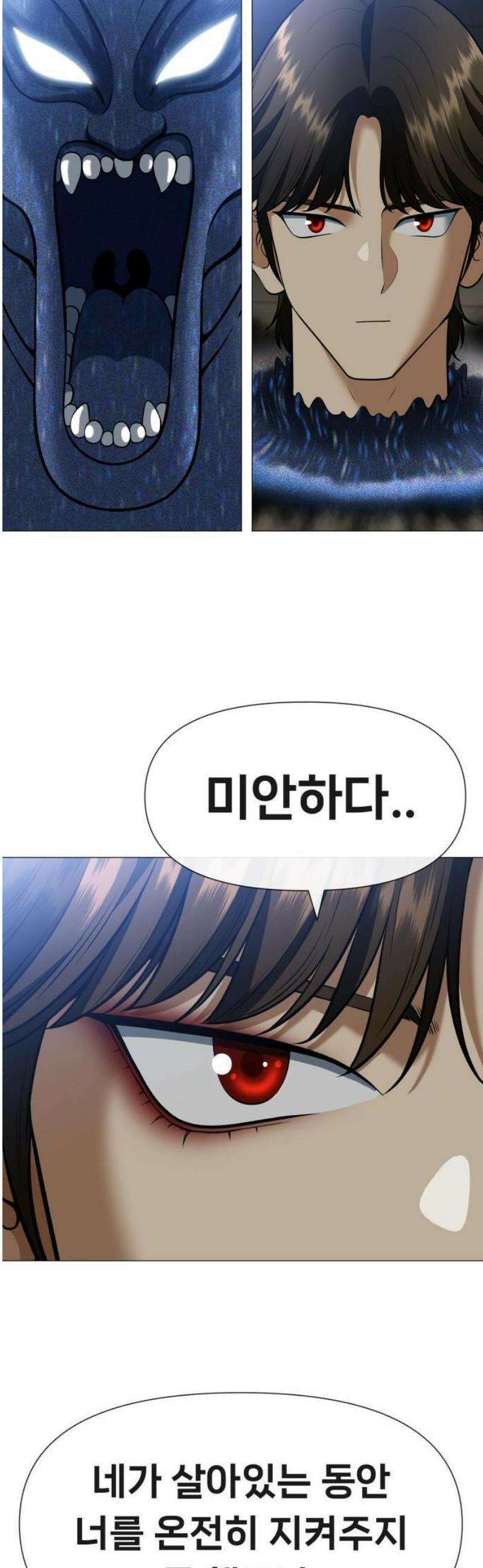 웅녀님이 보우하사 2화_ 마늘 73