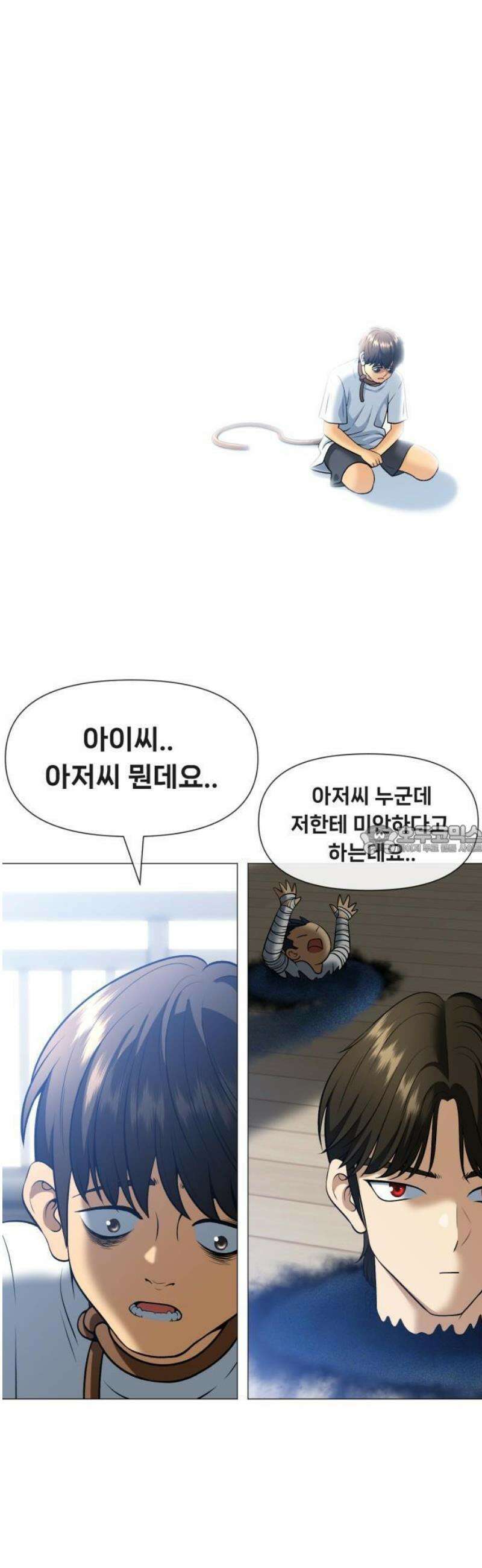 웅녀님이 보우하사 2화_ 마늘 76