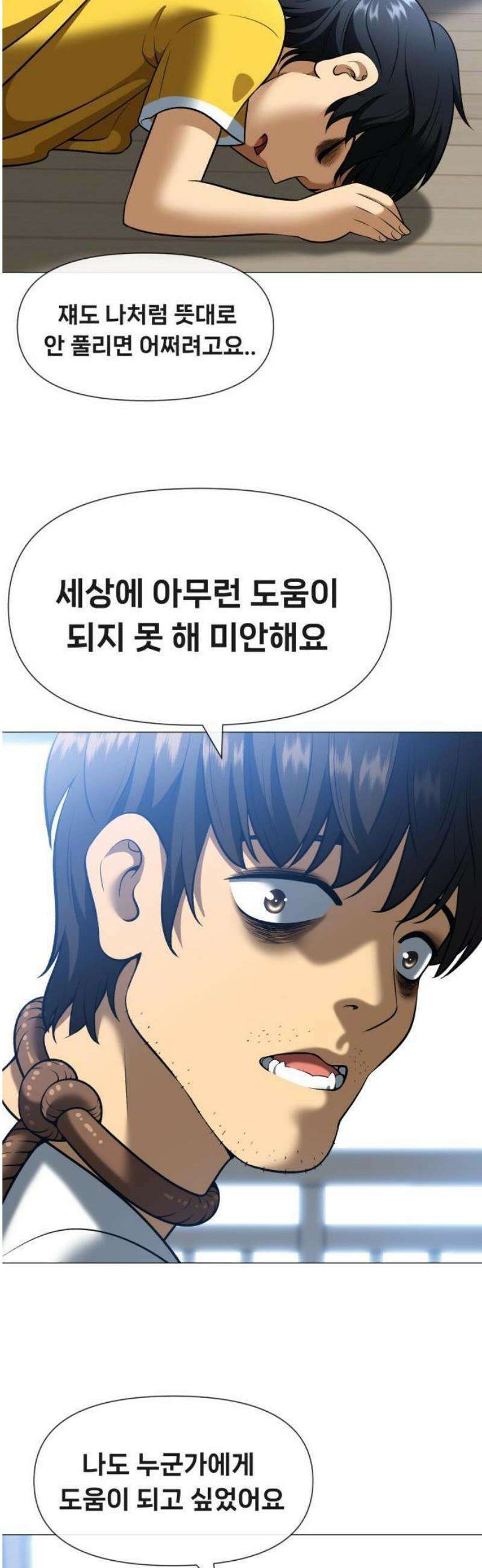 웅녀님이 보우하사 2화_ 마늘 79