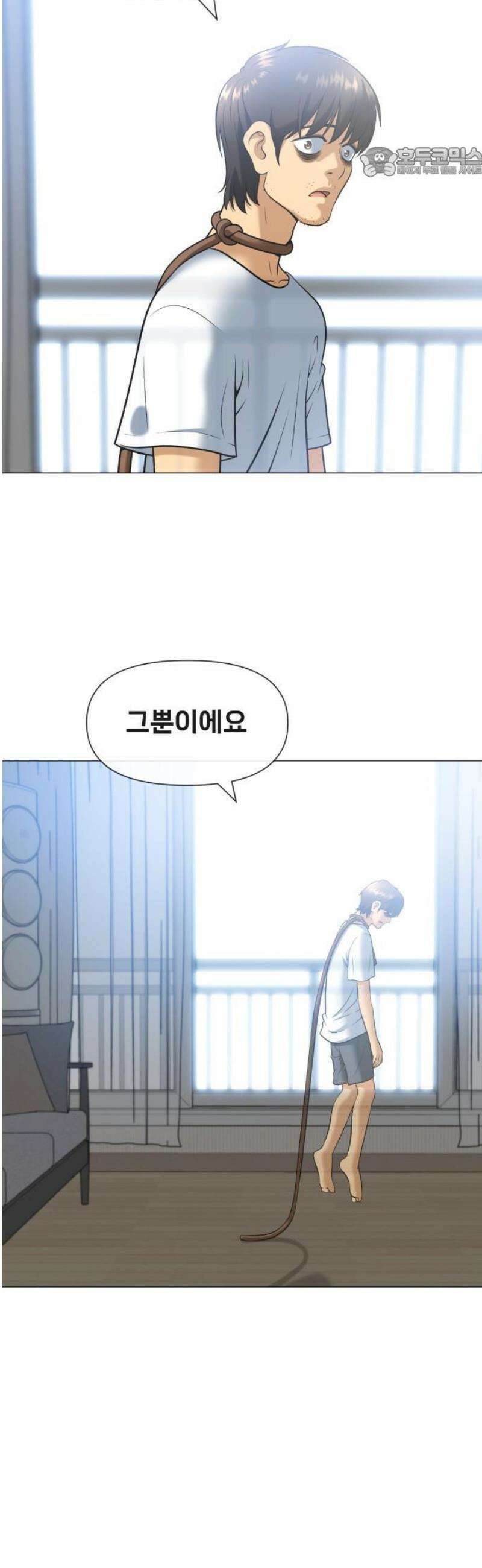 웅녀님이 보우하사 2화_ 마늘 80