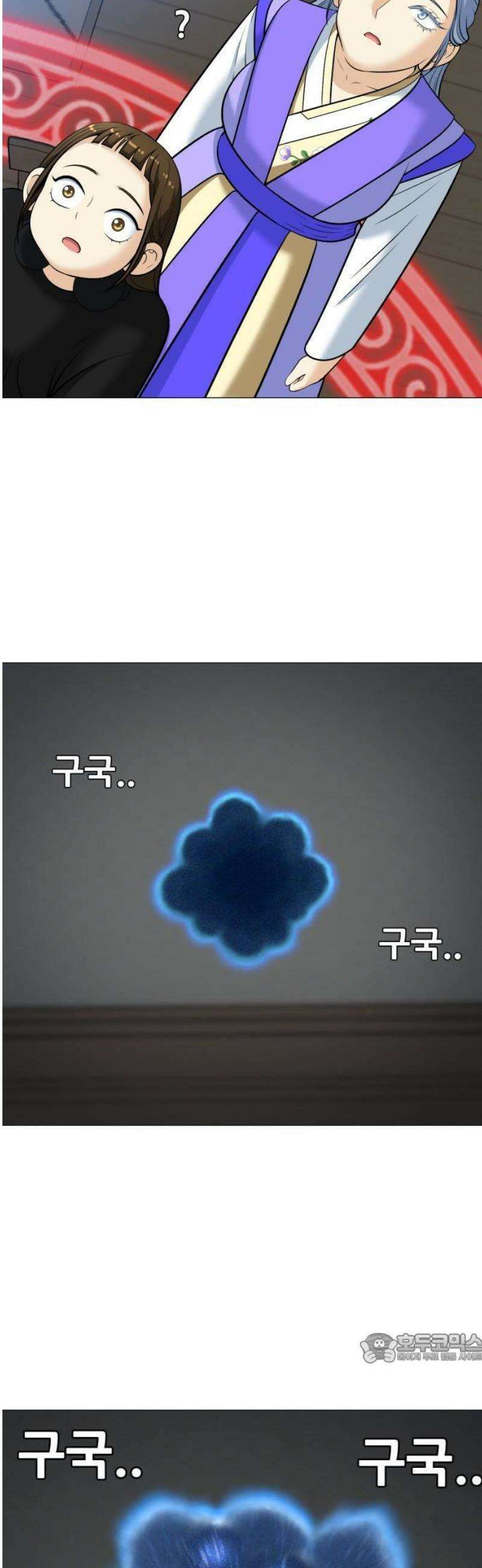 웅녀님이 보우하사 2화_ 마늘 84