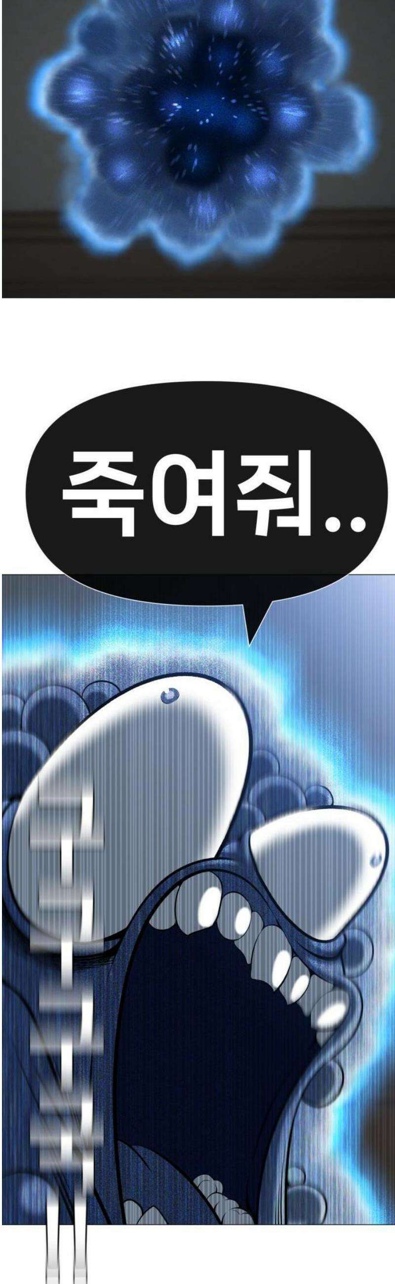 웅녀님이 보우하사 2화_ 마늘 85