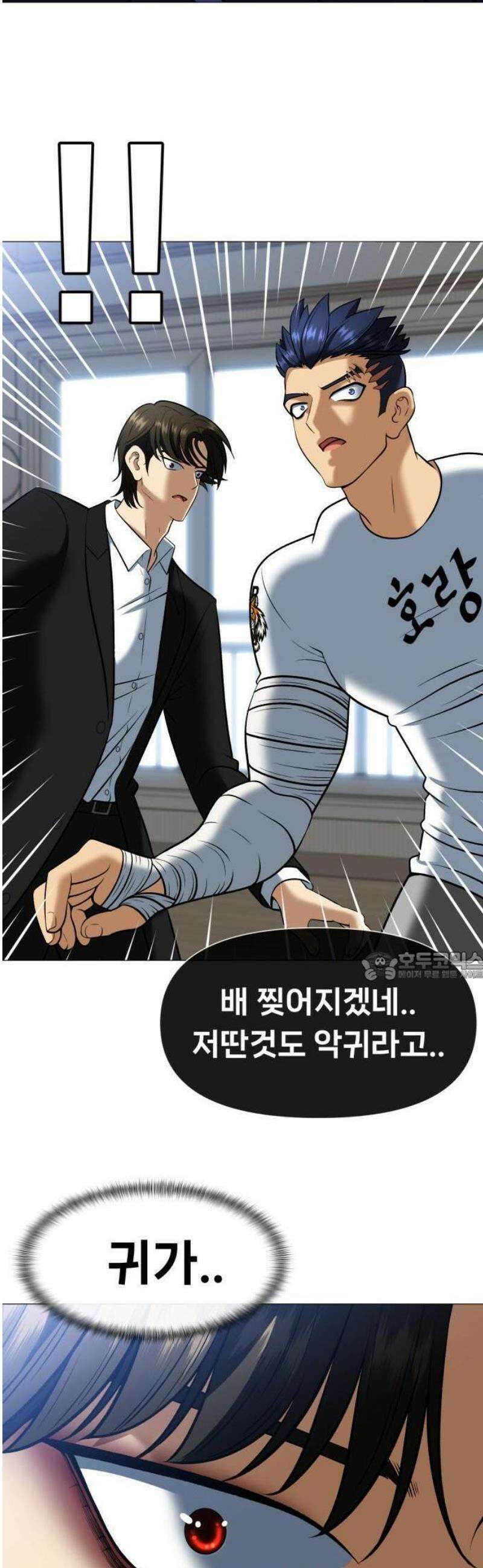 웅녀님이 보우하사 2화_ 마늘 89