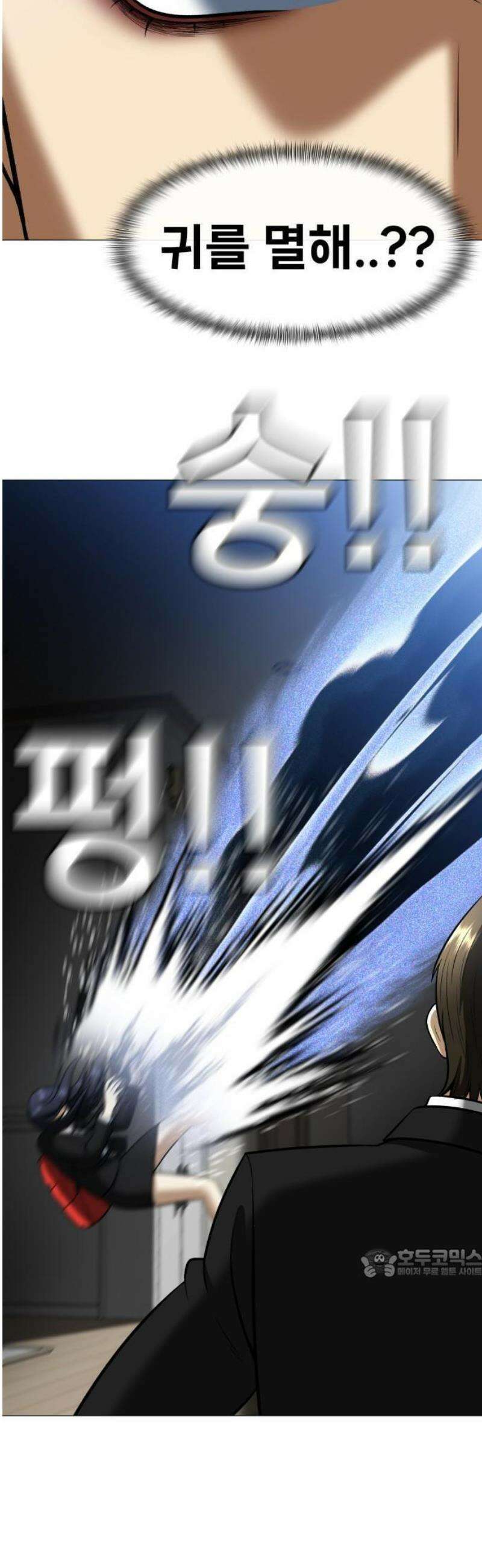 웅녀님이 보우하사 2화_ 마늘 90