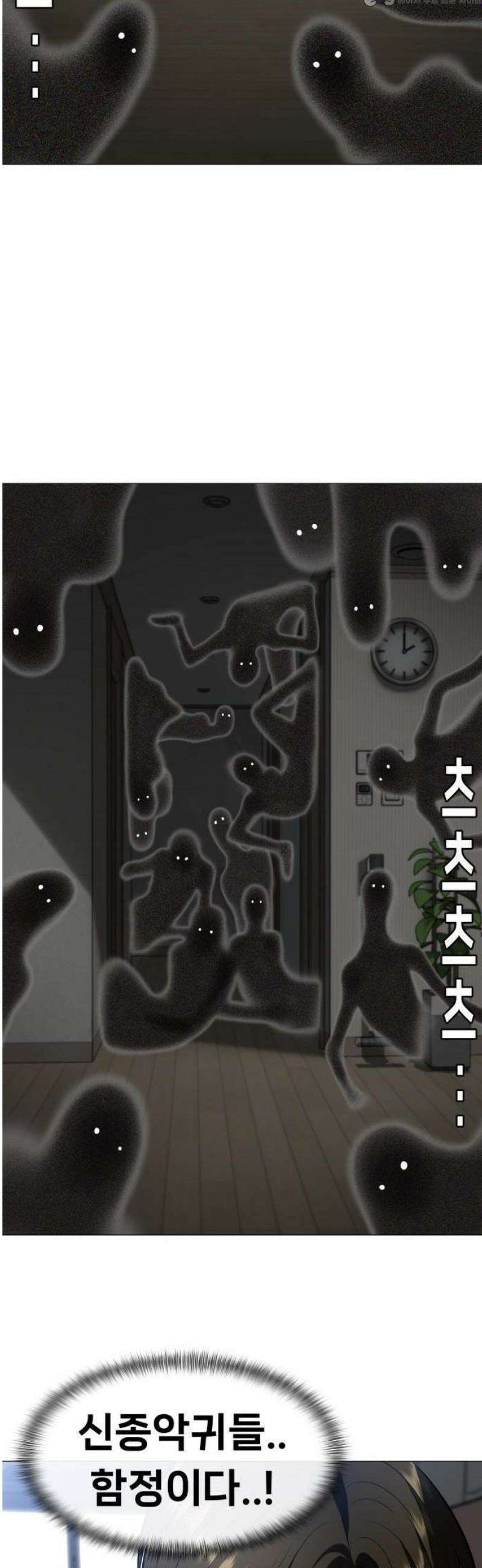 웅녀님이 보우하사 2화_ 마늘 92