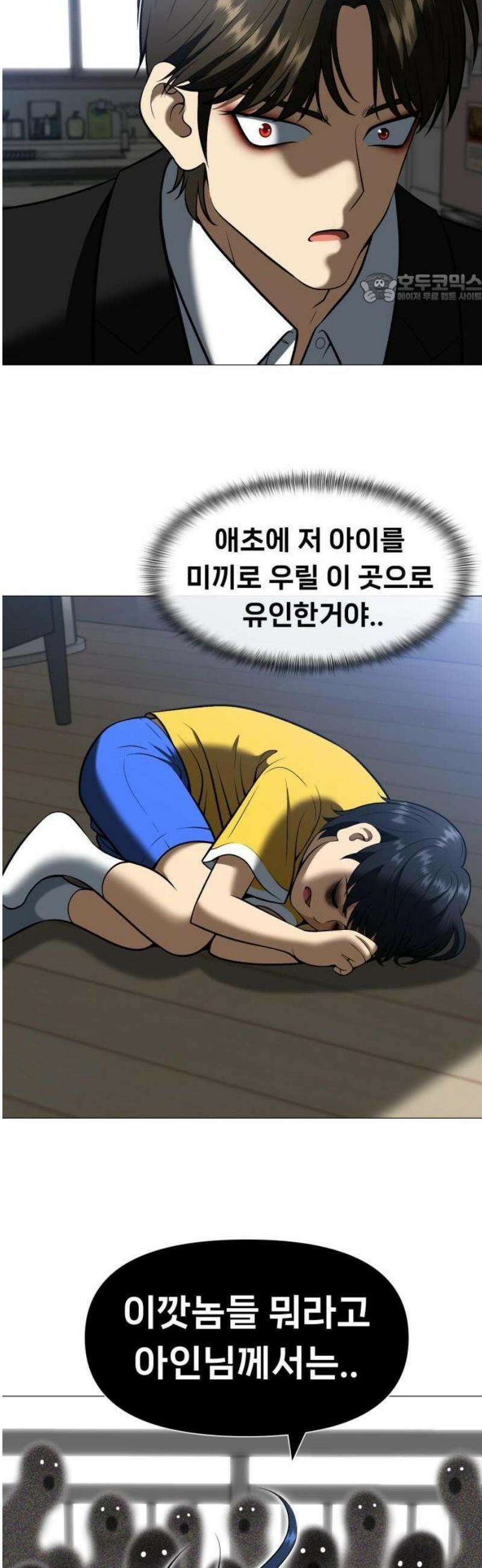 웅녀님이 보우하사 2화_ 마늘 93