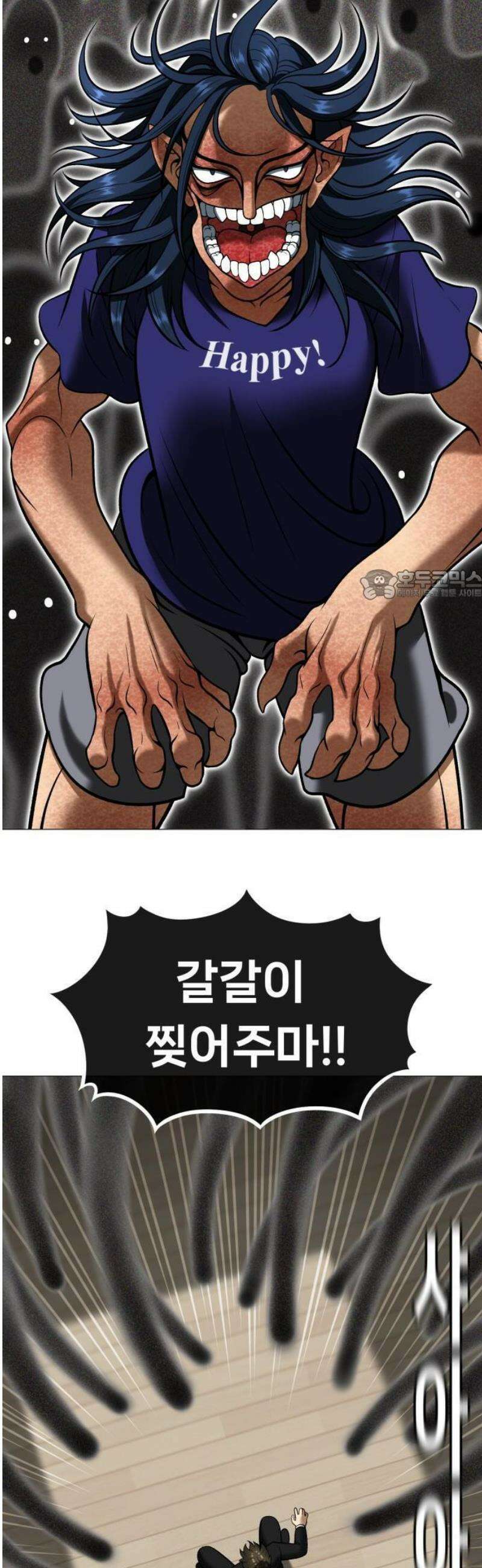 웅녀님이 보우하사 2화_ 마늘 94