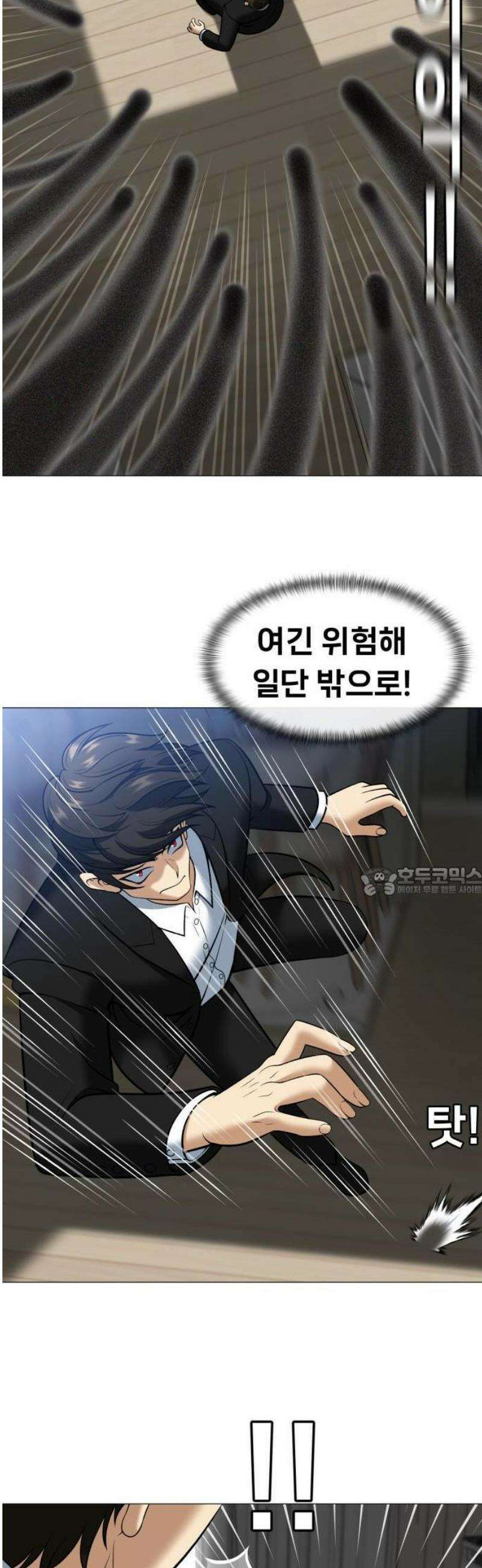 웅녀님이 보우하사 2화_ 마늘 95