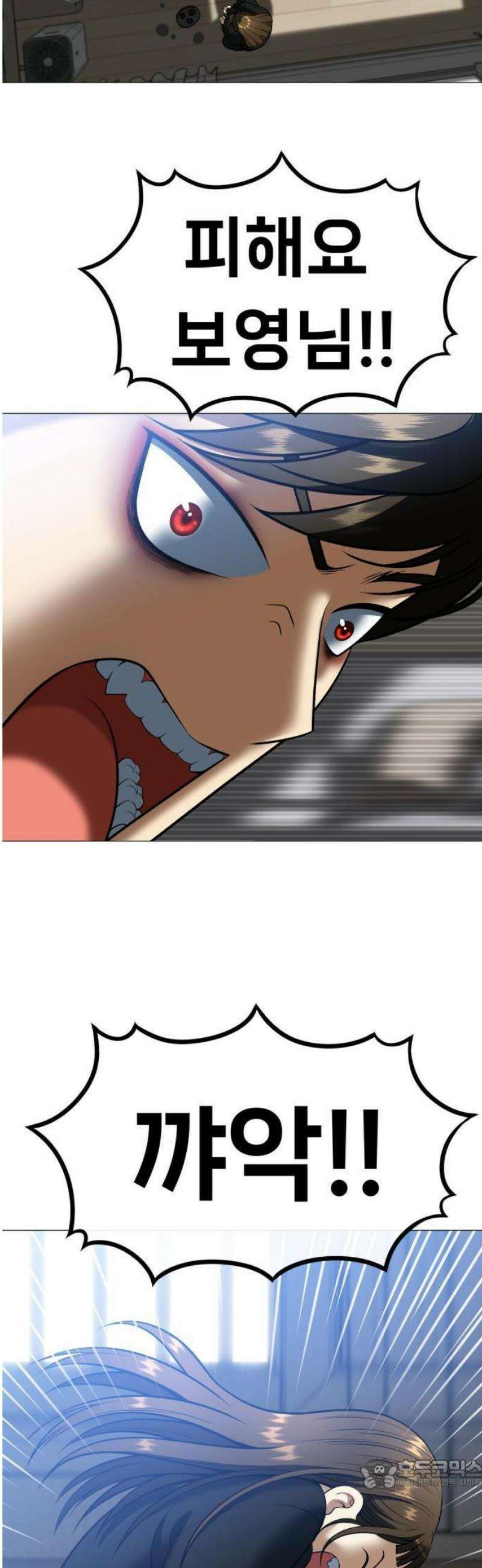 웅녀님이 보우하사 2화_ 마늘 97