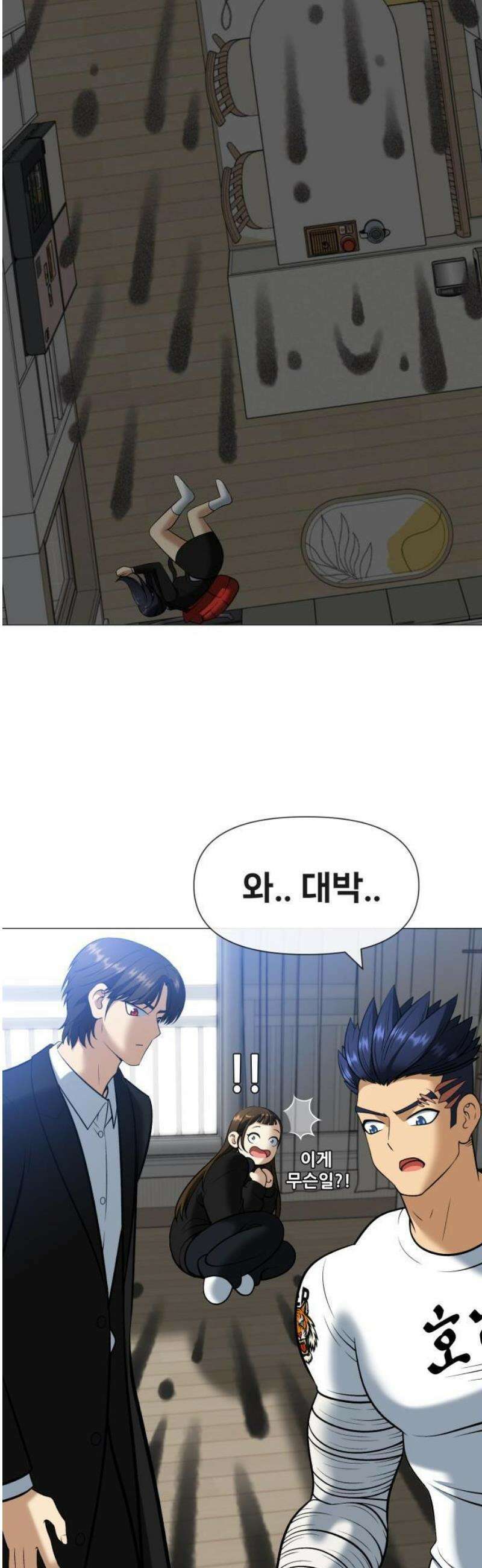 웅녀님이 보우하사 2화_ 마늘 104
