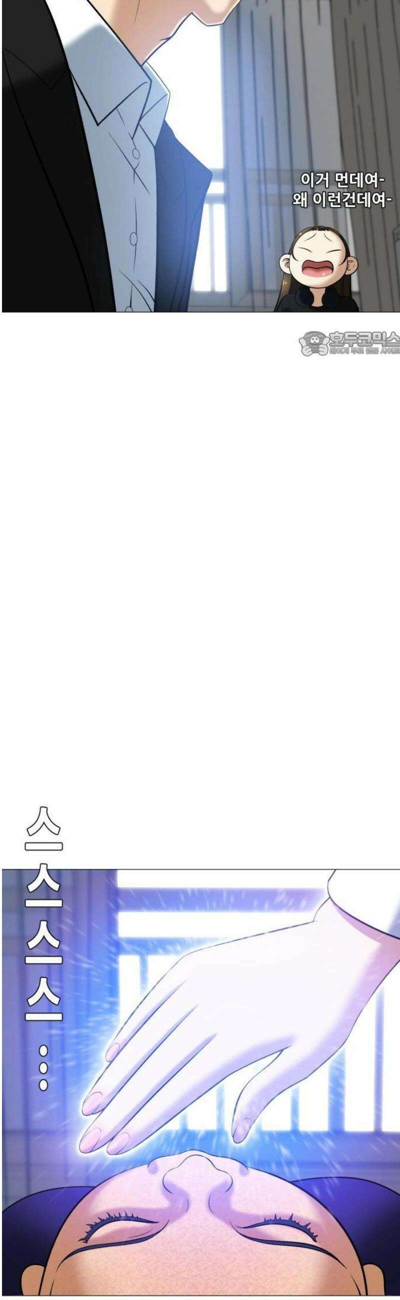 웅녀님이 보우하사 2화_ 마늘 106