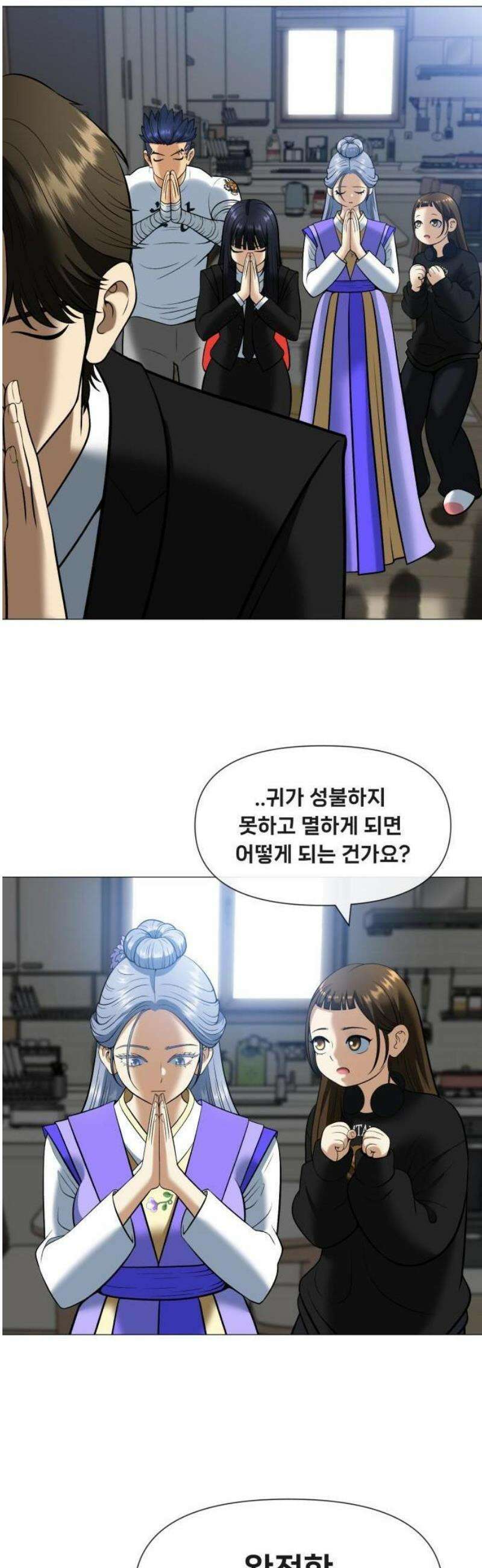 웅녀님이 보우하사 2화_ 마늘 110