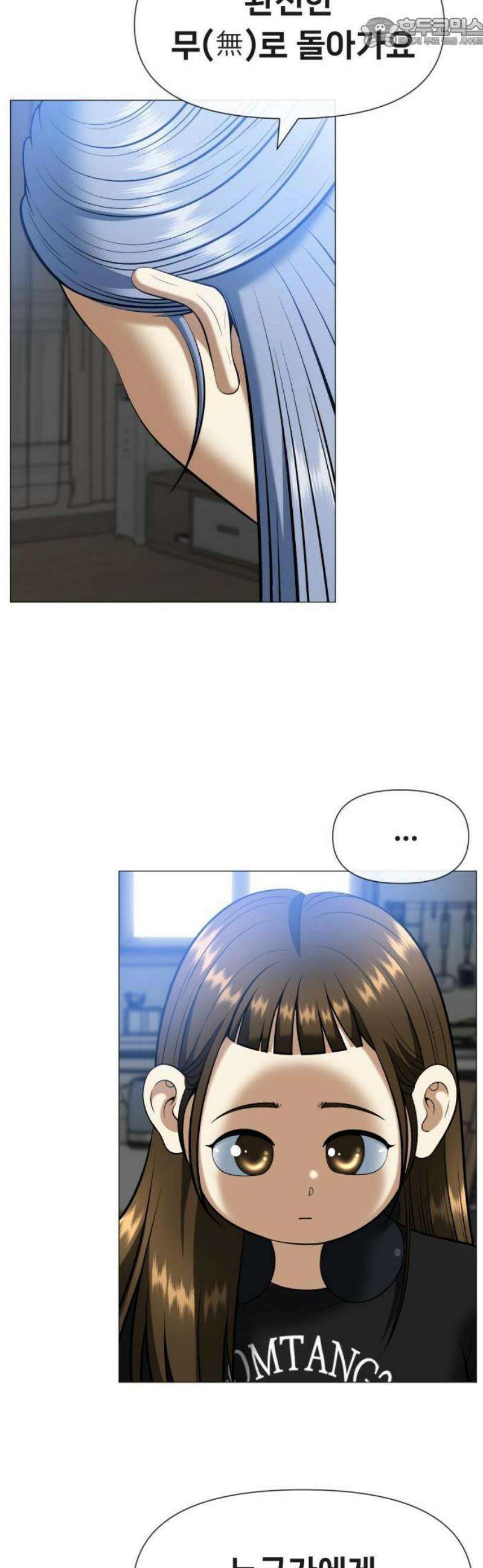웅녀님이 보우하사 2화_ 마늘 111