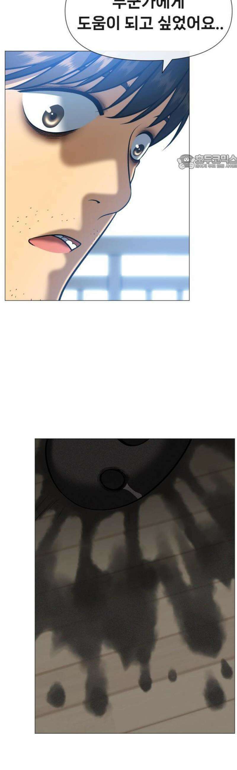 웅녀님이 보우하사 2화_ 마늘 112