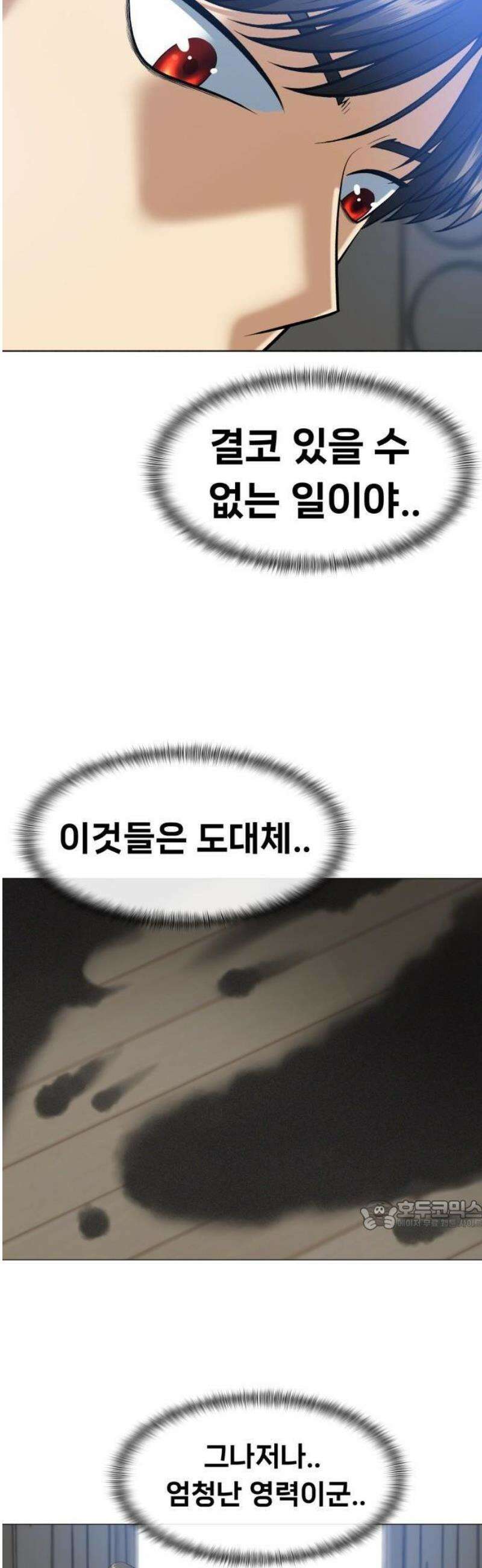 웅녀님이 보우하사 2화_ 마늘 115