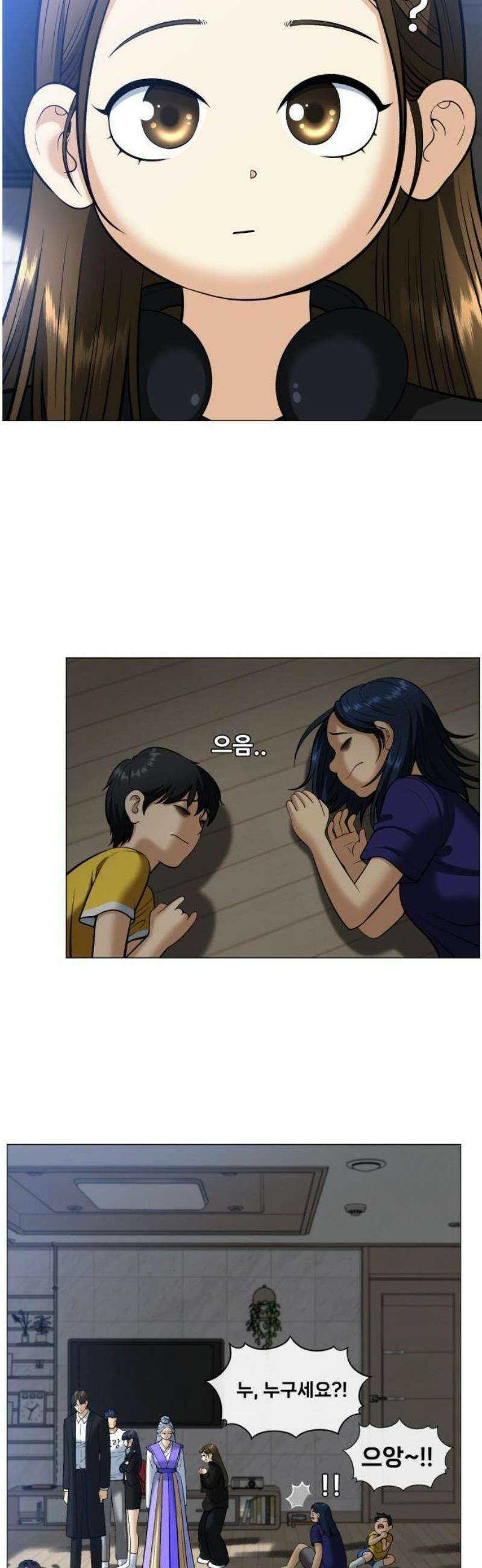 웅녀님이 보우하사 2화_ 마늘 117