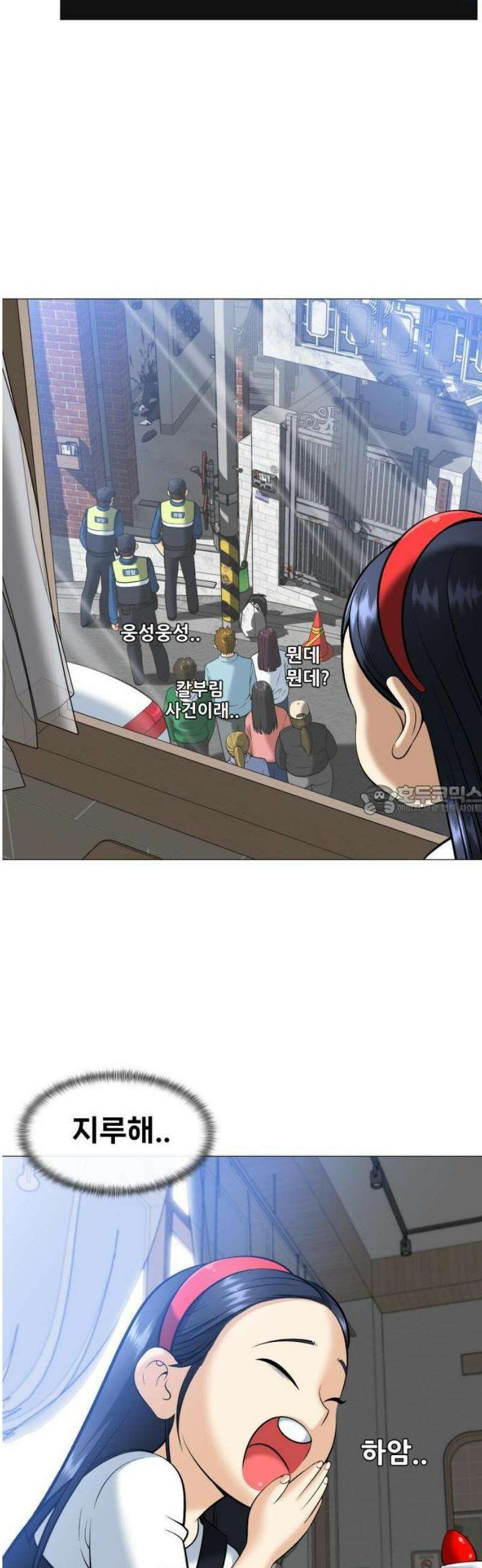 웅녀님이 보우하사 2화_ 마늘 120