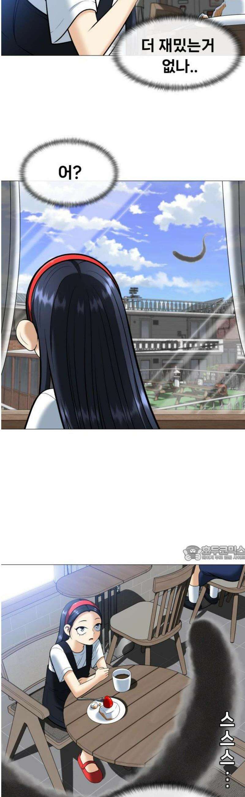 웅녀님이 보우하사 2화_ 마늘 121