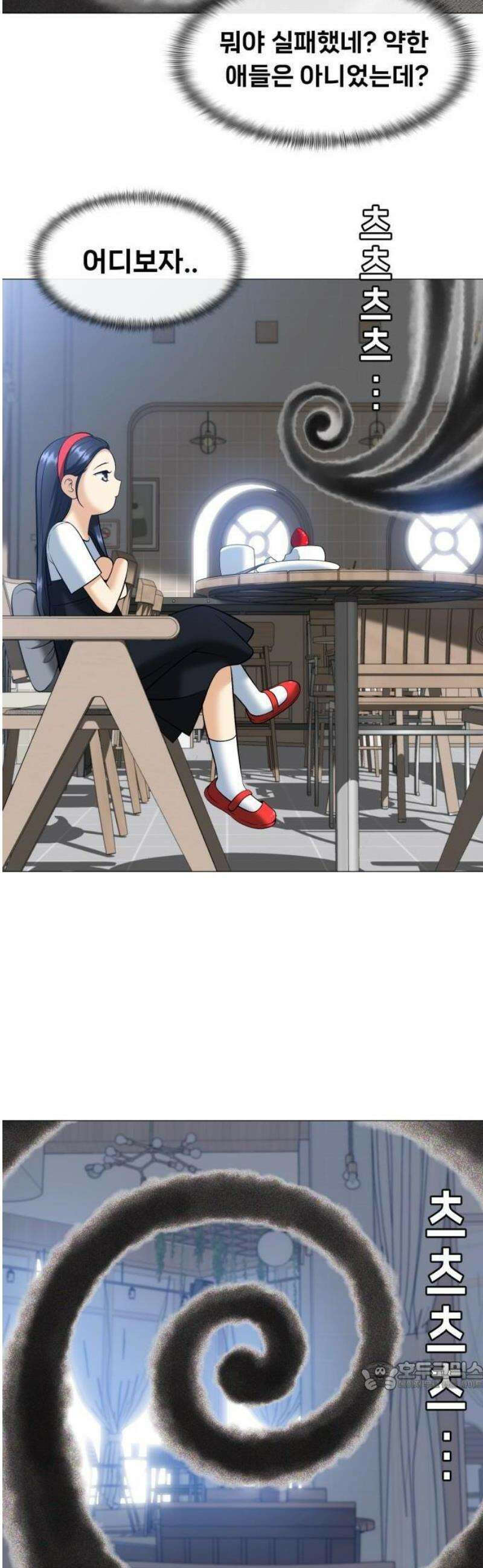 웅녀님이 보우하사 2화_ 마늘 122