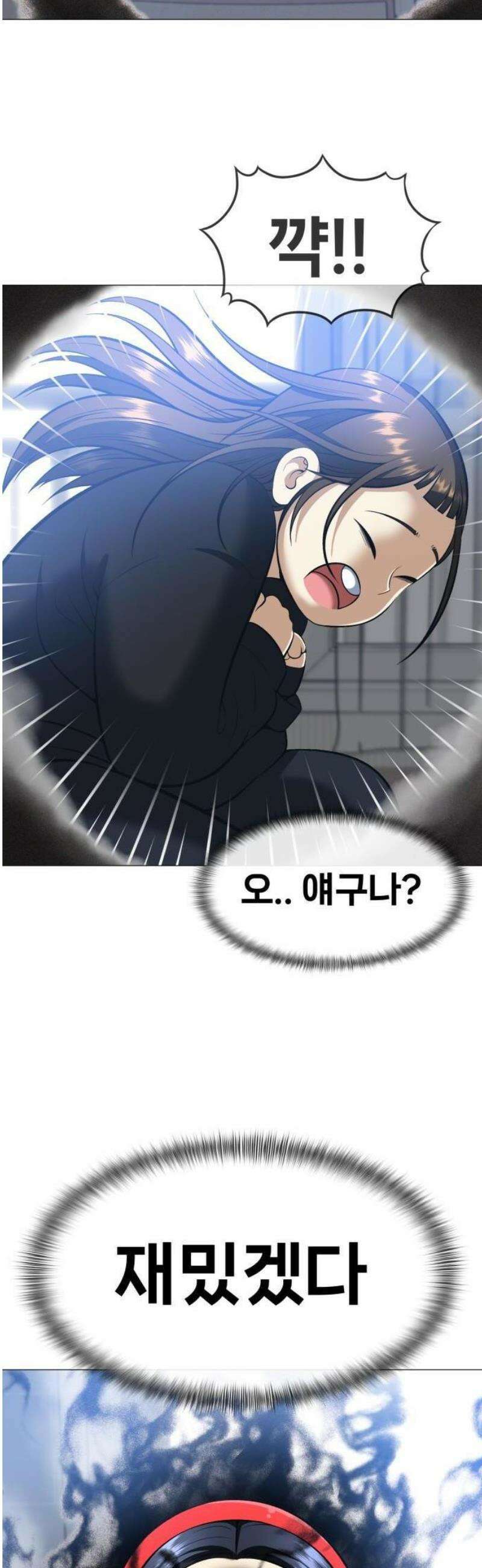 웅녀님이 보우하사 2화_ 마늘 123