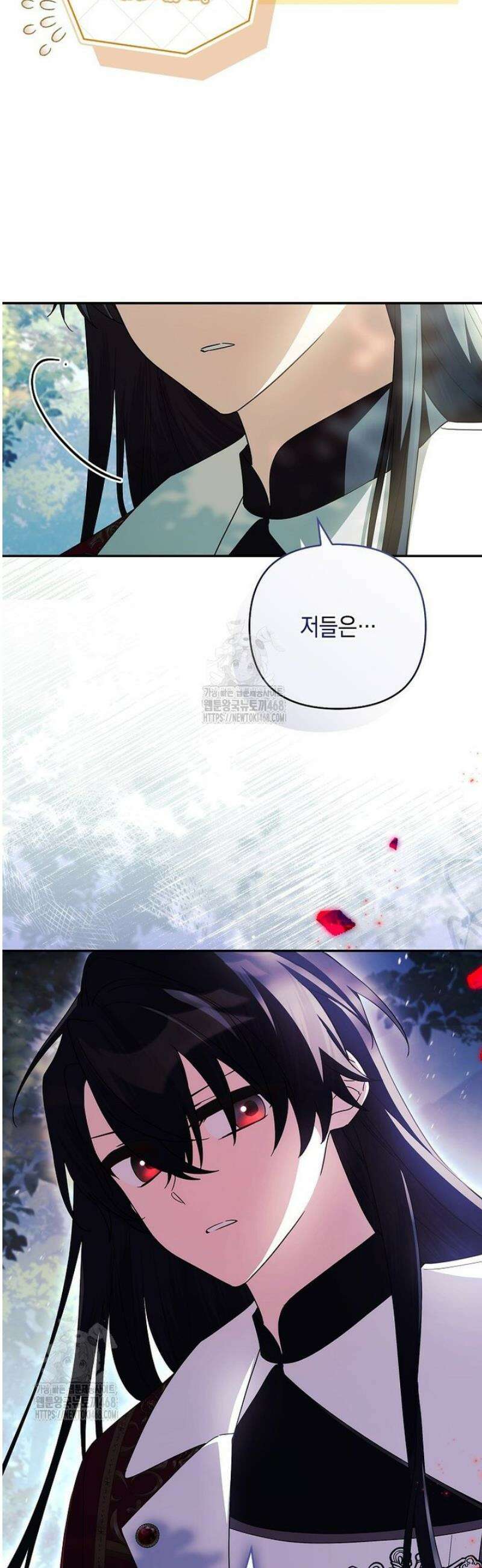 악당 공작가의 실세 막내딸입니다 123화 5