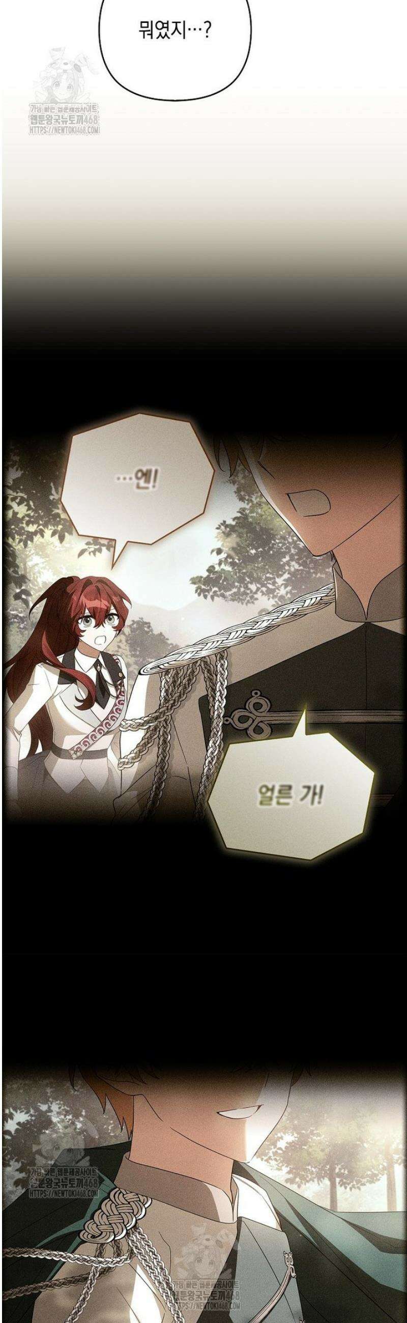 악당 공작가의 실세 막내딸입니다 123화 13