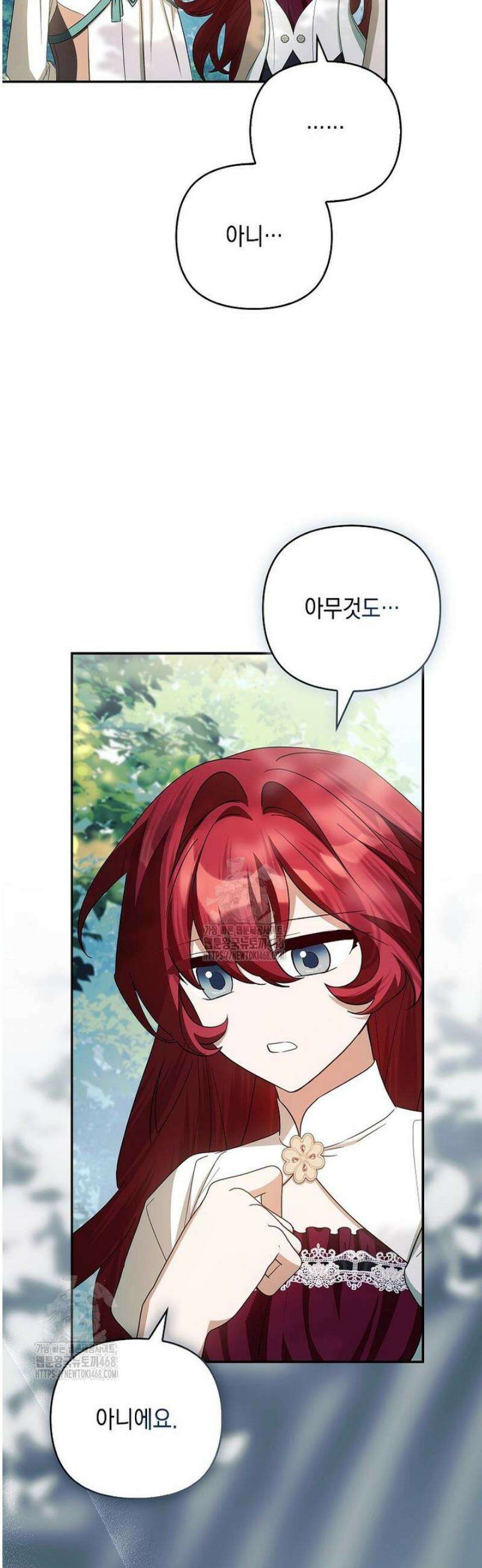 악당 공작가의 실세 막내딸입니다 123화 18