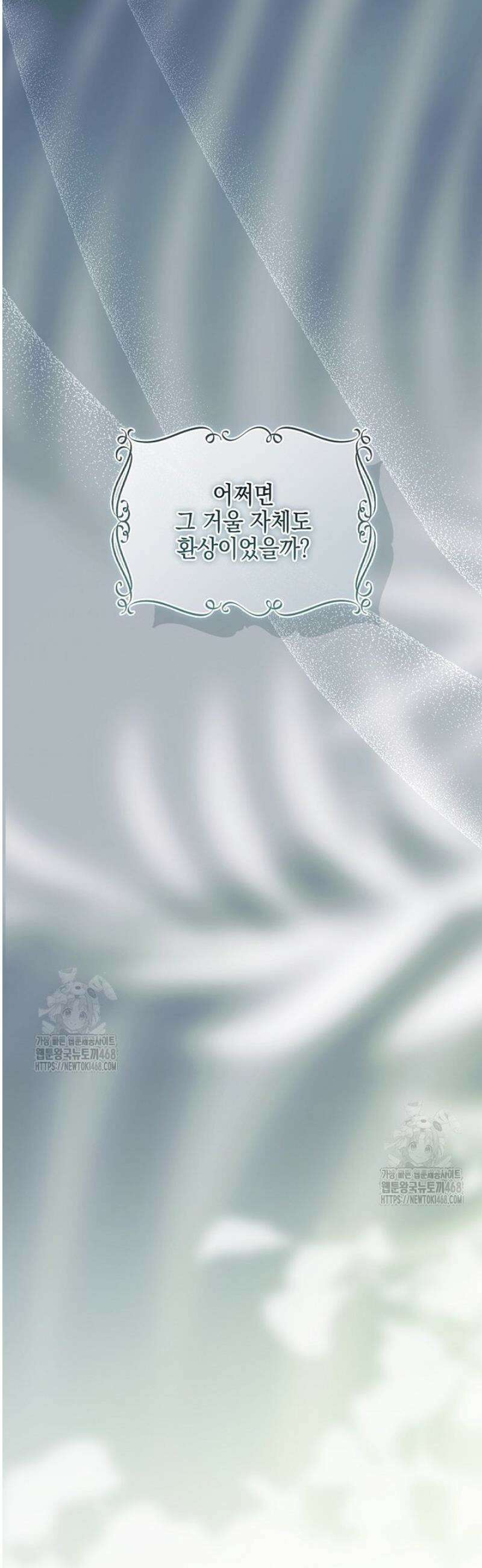 악당 공작가의 실세 막내딸입니다 123화 19